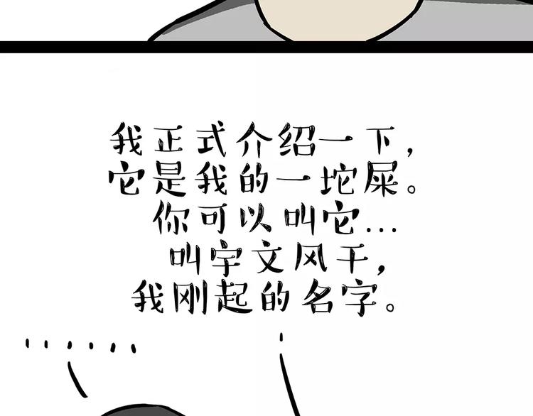 第92话 多一点陪伴8