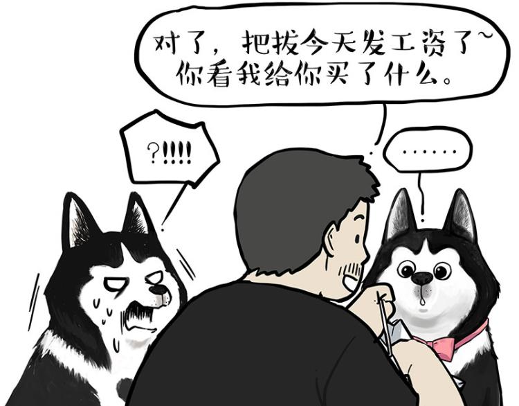 第287话 真假牛能？！51