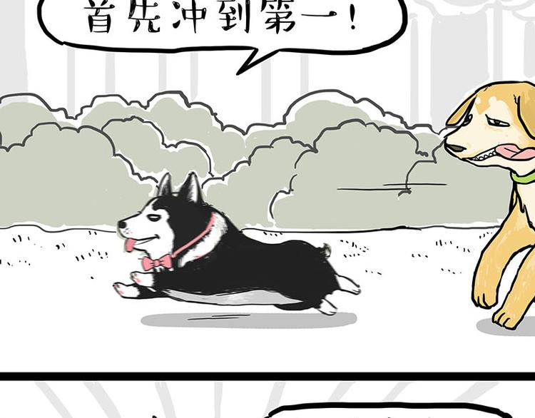 第131话 不争第一争口气22