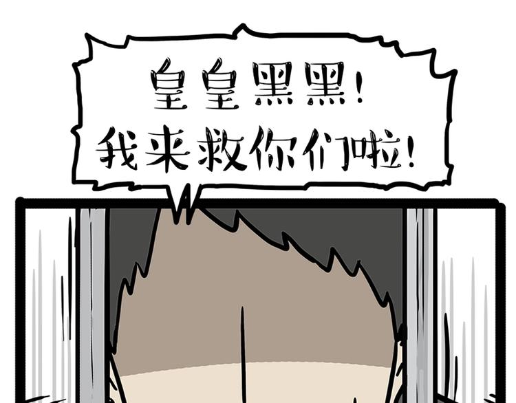 第198话 你爱世界，但我爱你36