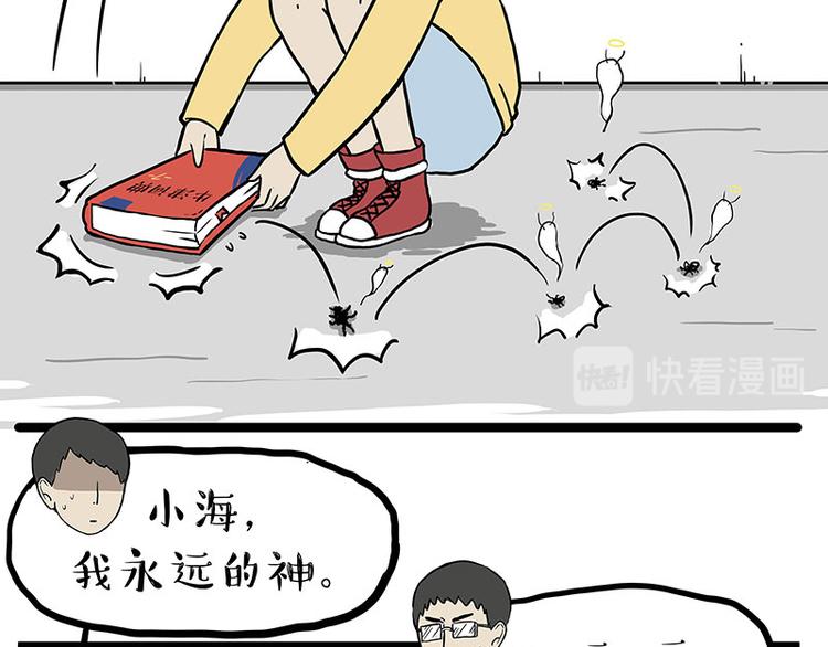 第261话 灭蟑？40