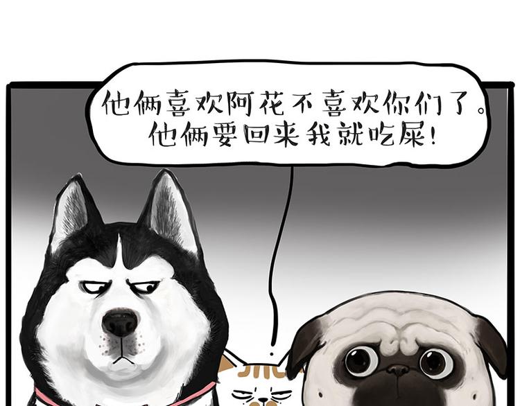 第223话 狗知识增加了32