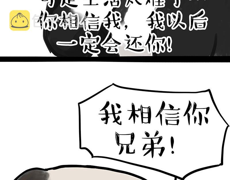 第358话 都是错觉5