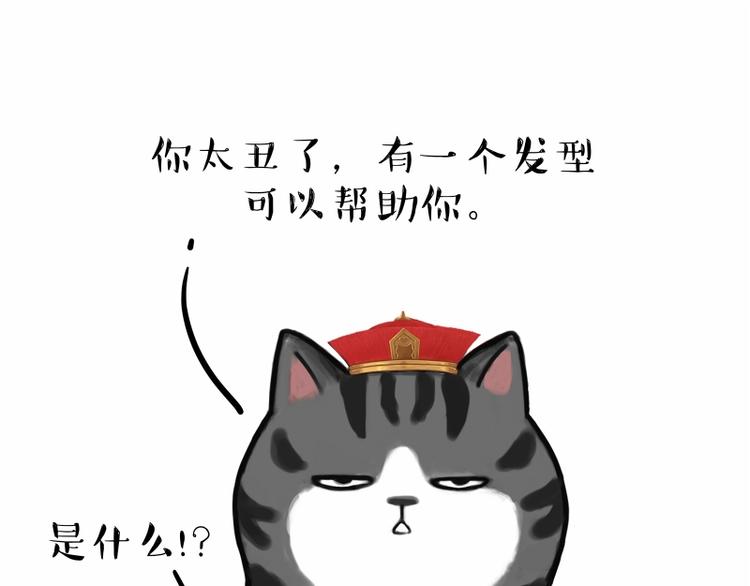 第182话 巴扎黑换了个头…型20