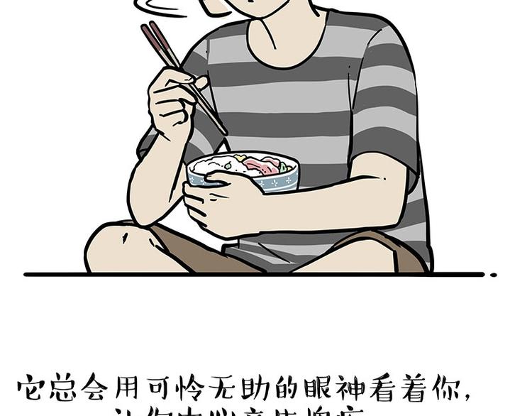 第253话 与狗争饭1