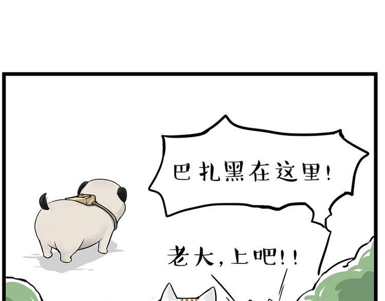 第239话 “屁”的战争22