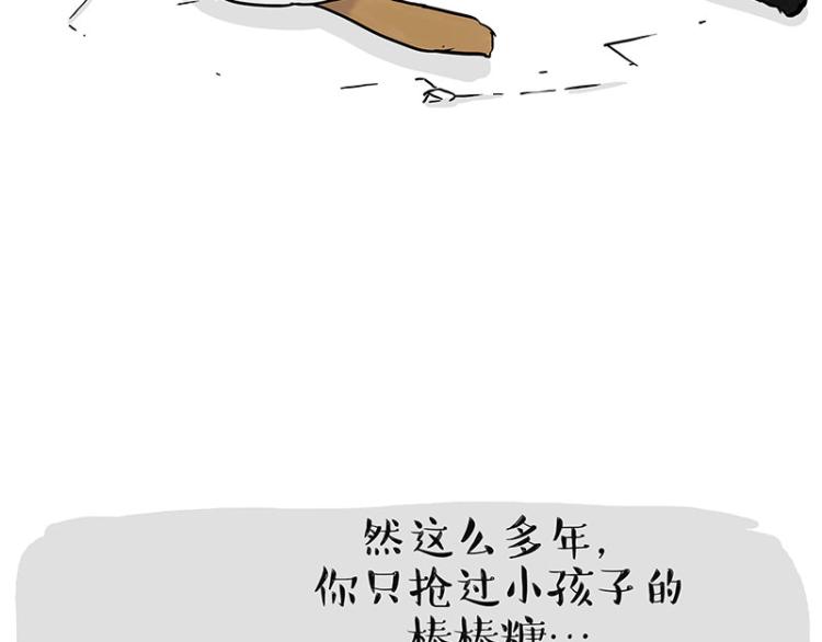 第291话 好兄弟，一辈子86