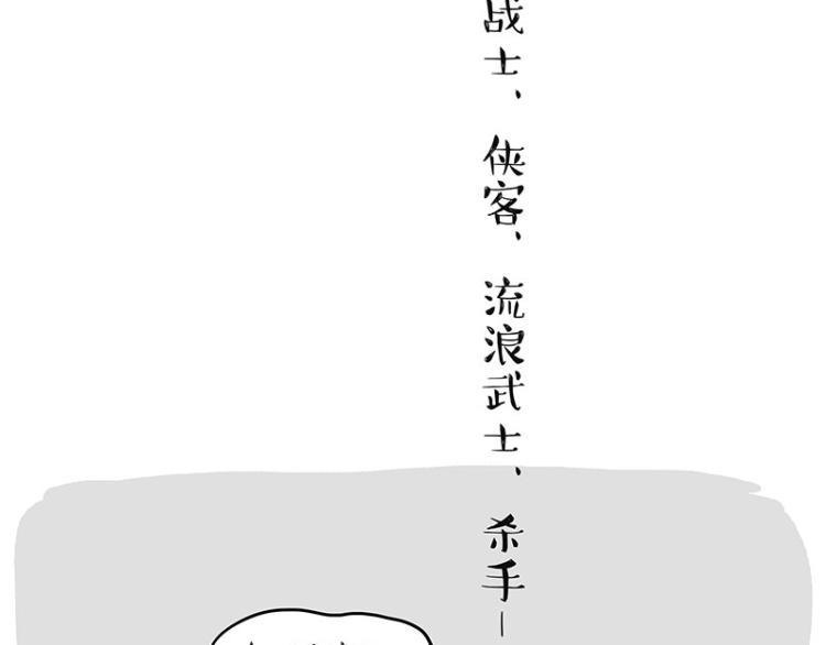 第291话 好兄弟，一辈子79