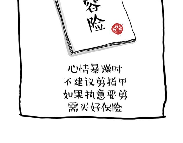 第37话 今天，你优雅了吗17