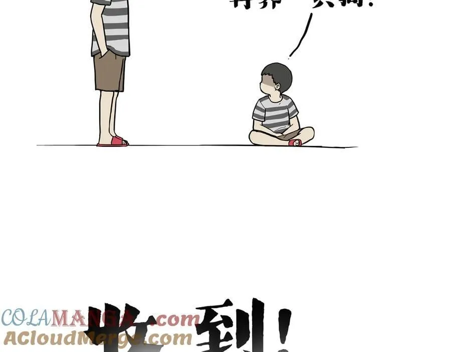第426话 小鬼28