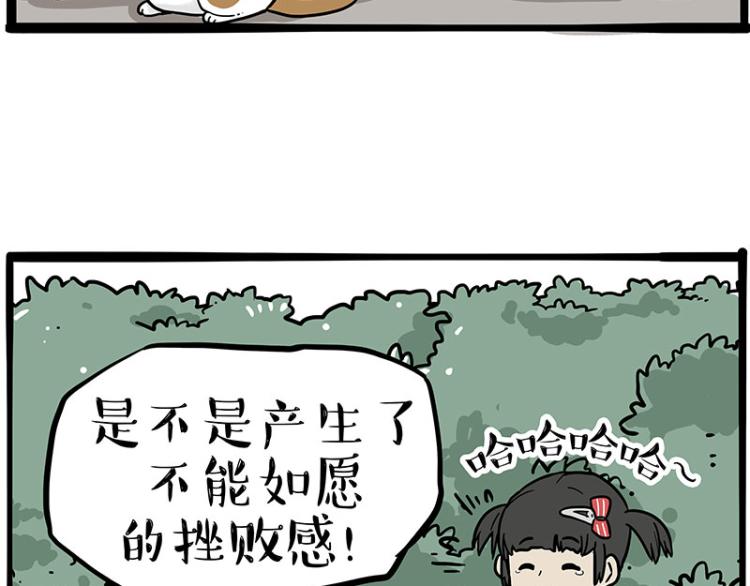 第290话 凶恶猫猫组织19