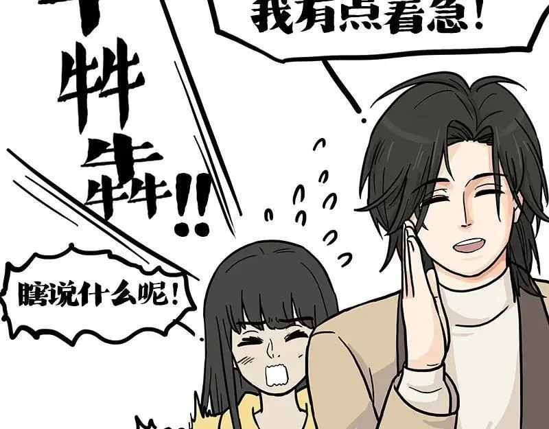 第410话 感情线大进展78