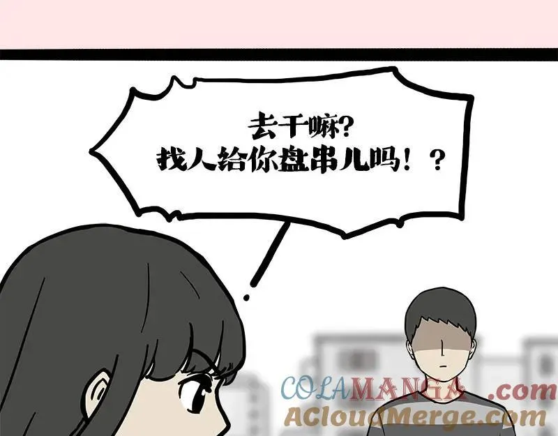 第410话 感情线大进展96