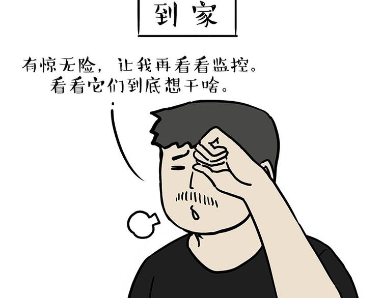 第217话 联手“作案”48