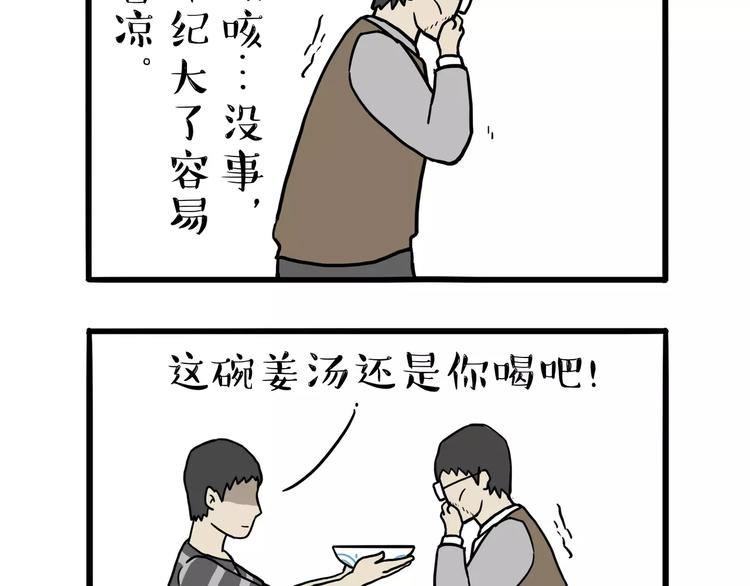 第89话 亲情15