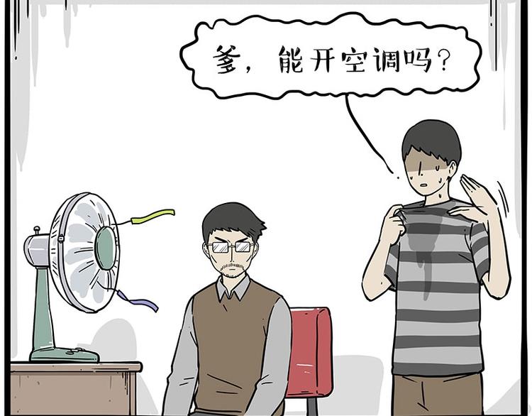 第232话 我退出这个家35