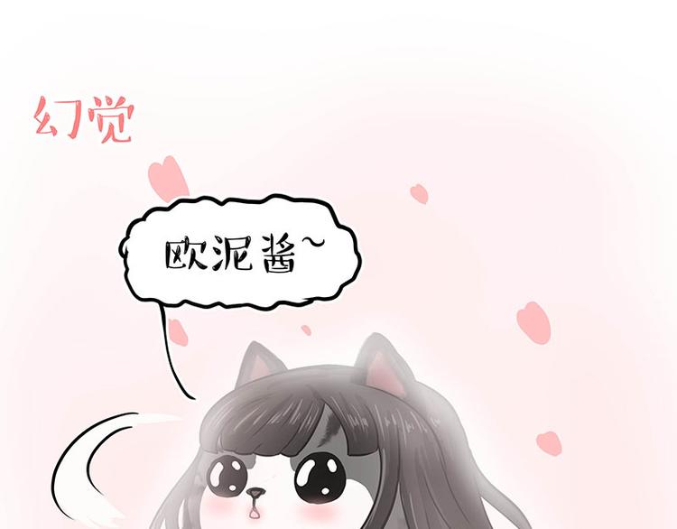 第284话 美喵竟是我自己18