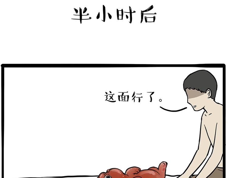 第221话 单身让人变态27