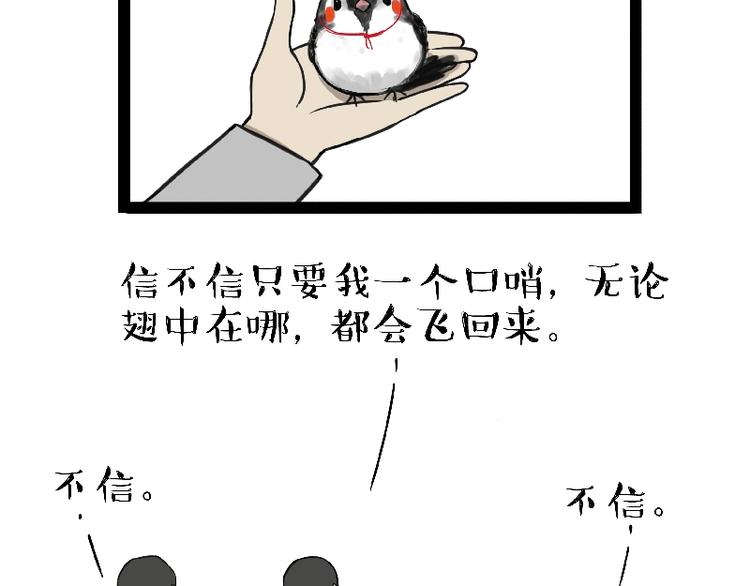 第163话 记得回家看看1