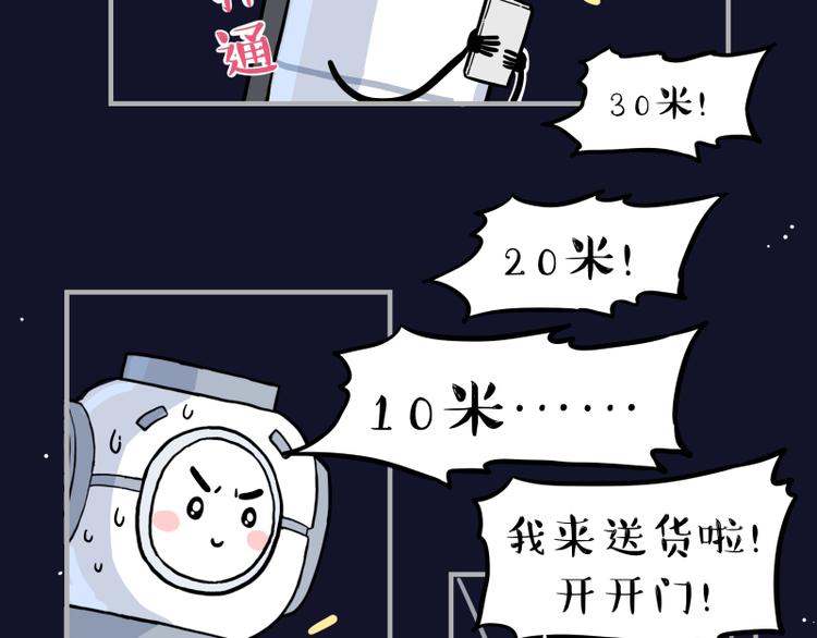 第274话 6吨快递！60