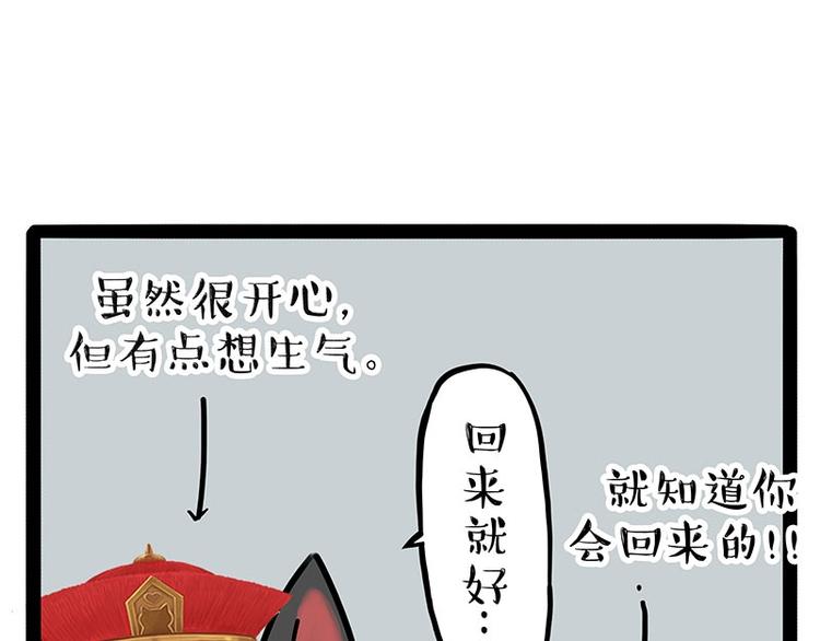 第168话 翅中历险记54