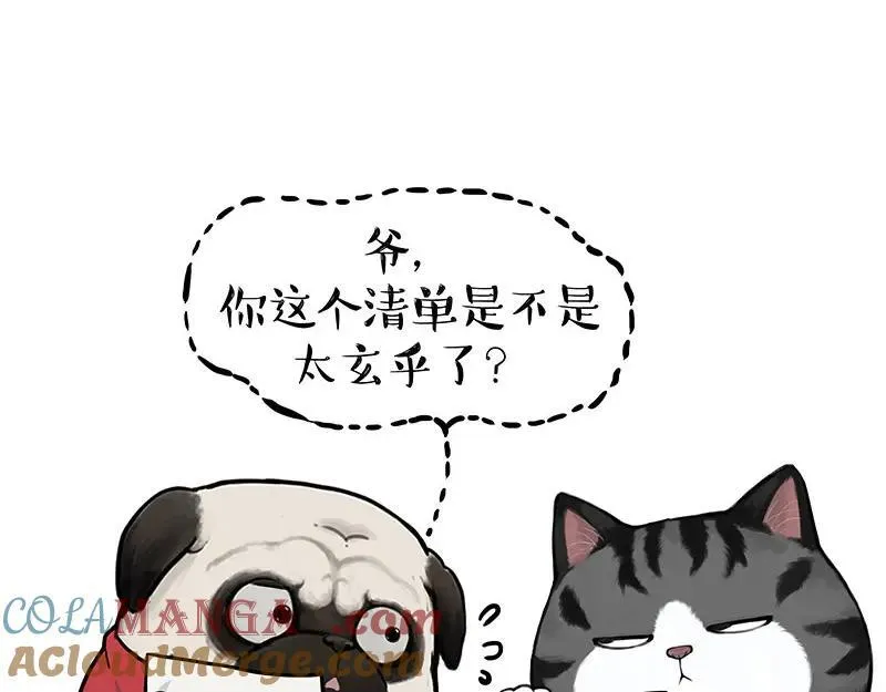 第412话 新年计划清单4