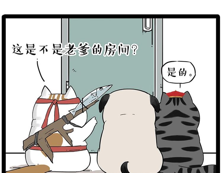 第195话 人类，尝尝我的父爱25