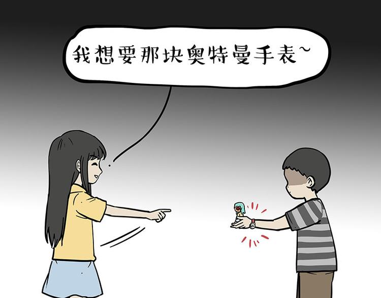 第225 有的人从小就注定单身53