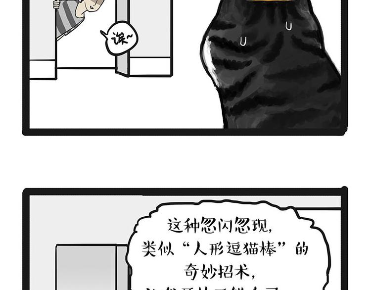 第142话 骗人的大人最讨厌了79