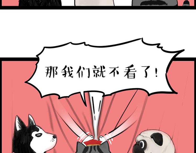 第243话 社会性死亡50