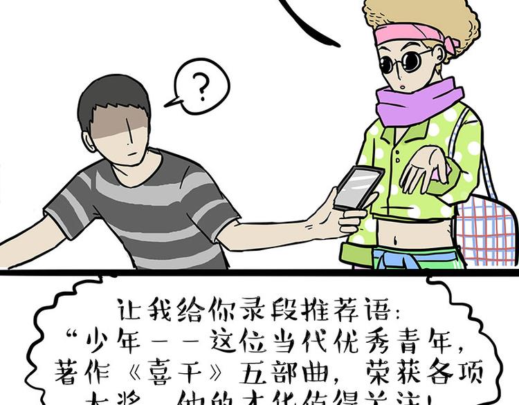 第229话 条纹衫是你的命21