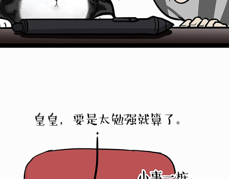 第138话 来人救驾33
