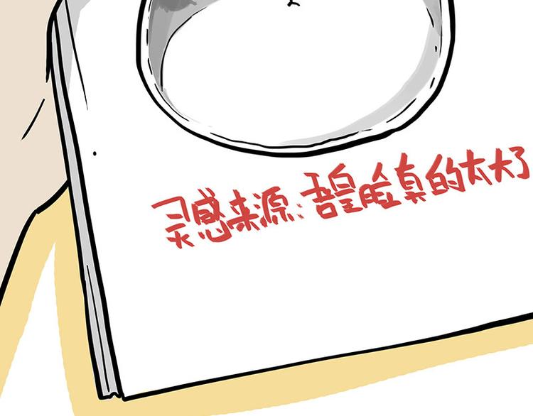 第257话 这货带不动了25