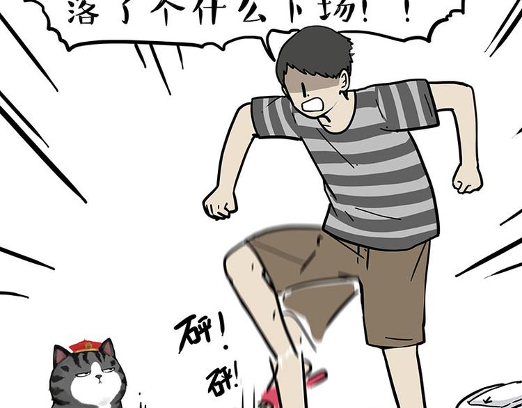 第253话 与狗争饭63