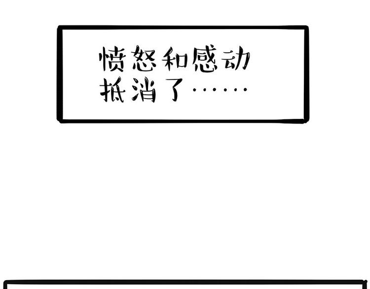第220话 拆家没怕过谁64