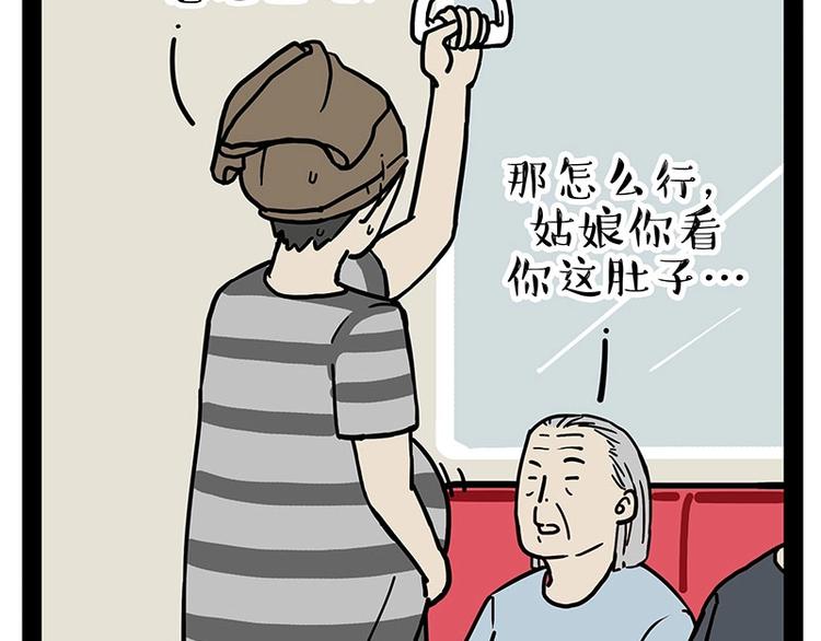 第178话 都给女装大佬让个座31