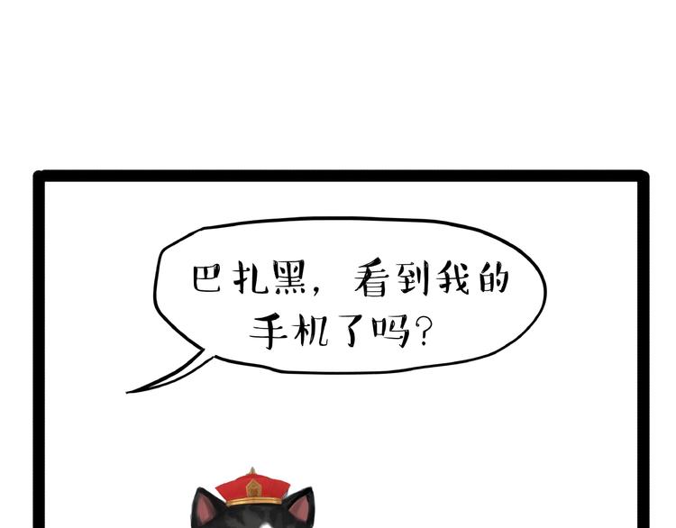 第153话 我最狗28