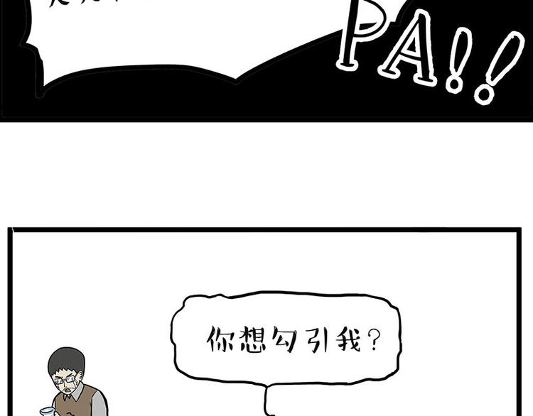 第235话 是亲生的没错吧？34