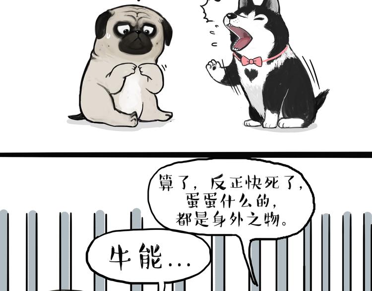 第118话 去势？！29