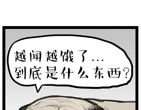 第240话 放屁第一名8