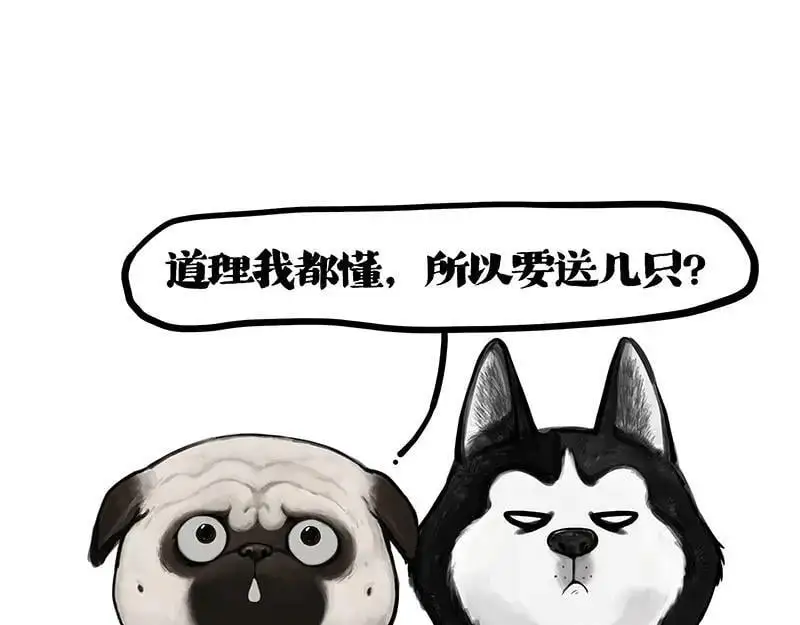 第402话 送走！所有！79