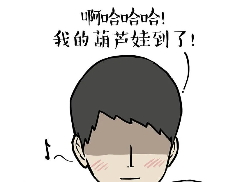 第391话 开心就好28