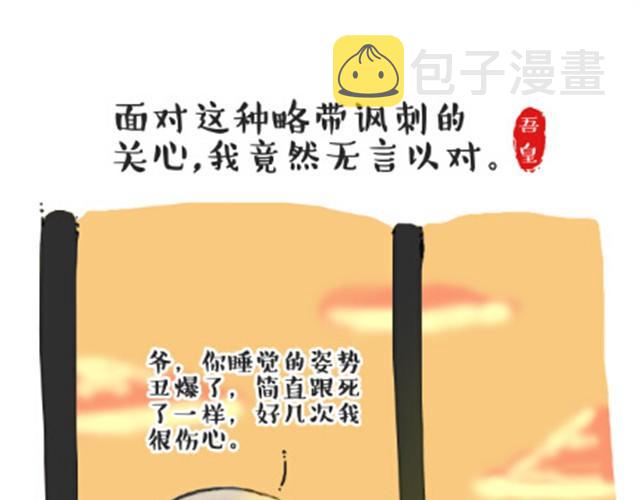 第6话 喵的睡姿就是如此奔放15