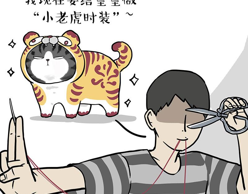 第296话 披着虎皮的猫2