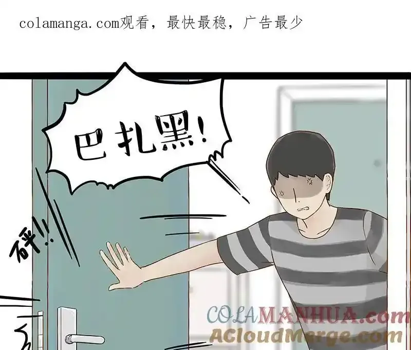 第407话 是梦吧？0