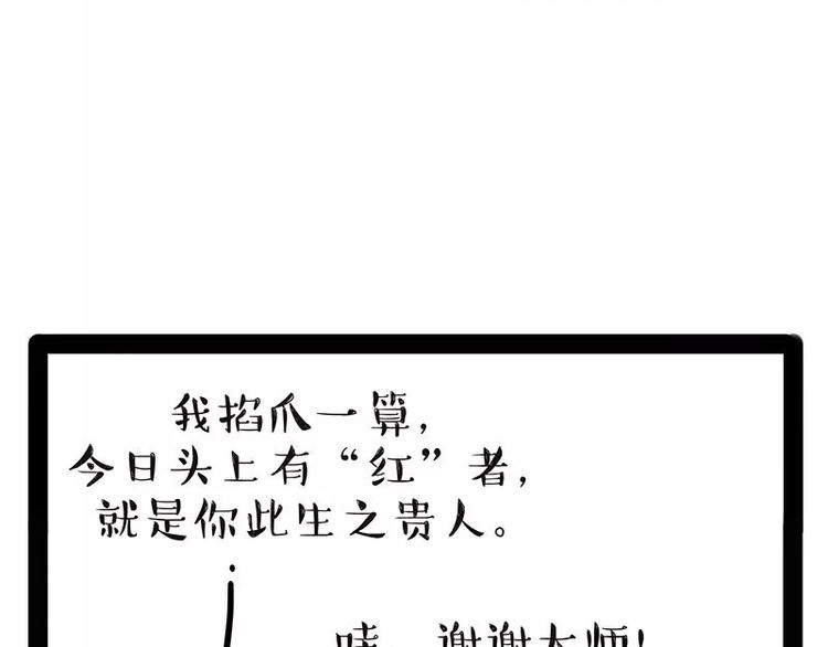 第174话 救救我！27