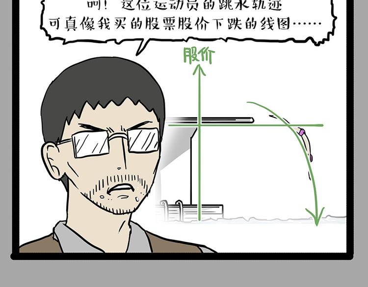 第237话 股神巴扎黑19