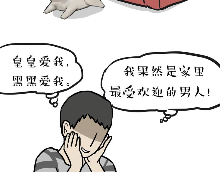 第114话 一只狗11