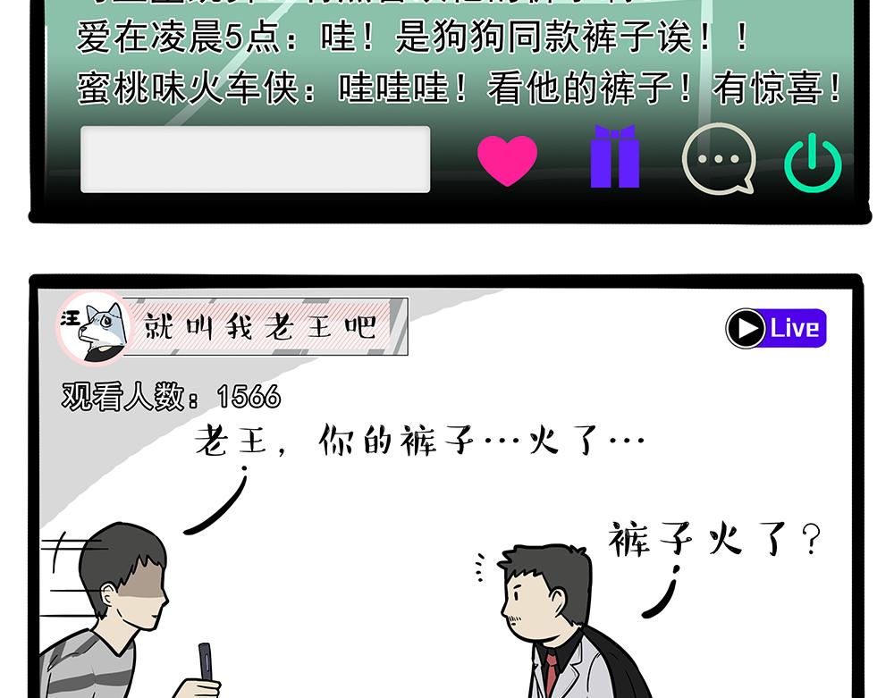 第321话 贵在坚持53