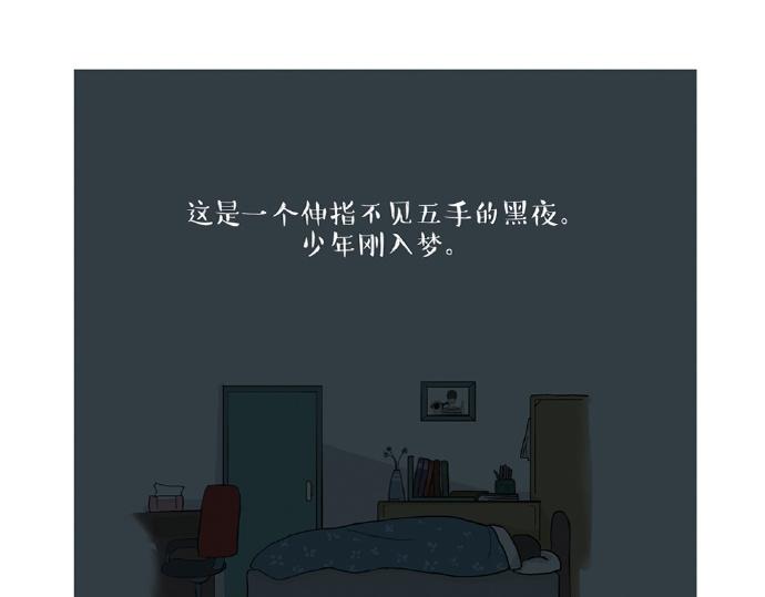第32话 七夕你为什么还单身？28